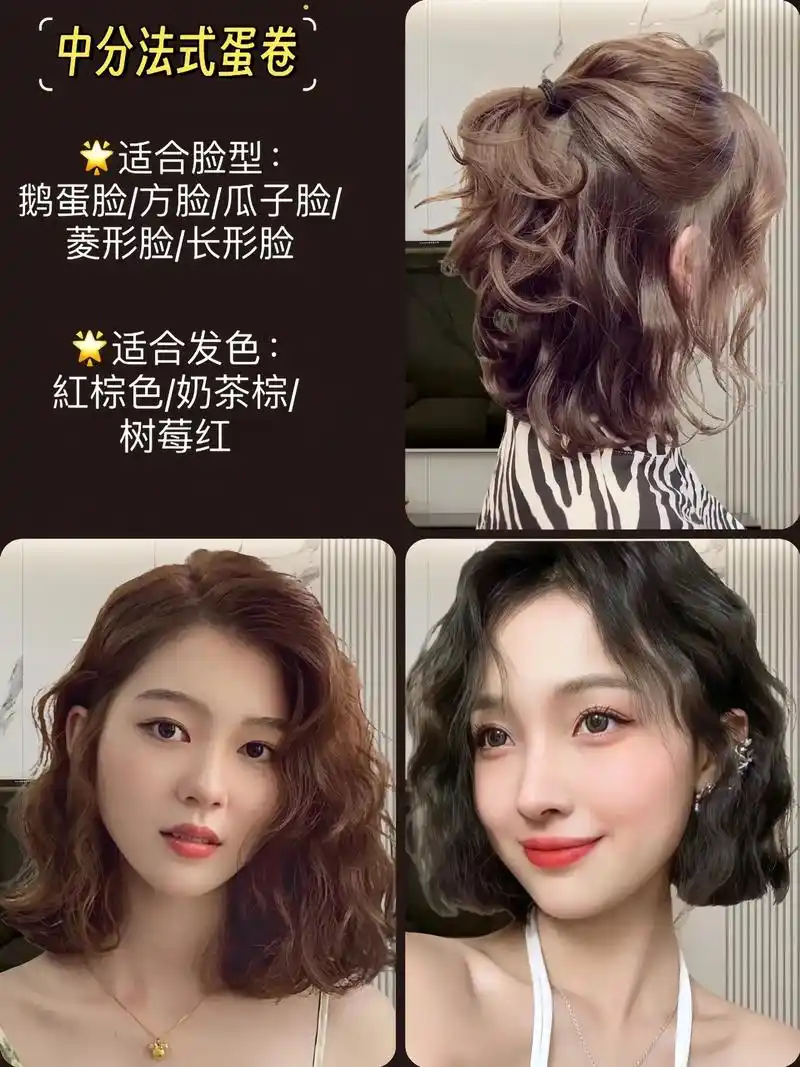 流行网红短发.#时尚图文种草机 #减龄发型 姐妹们,想换发型 - 抖音