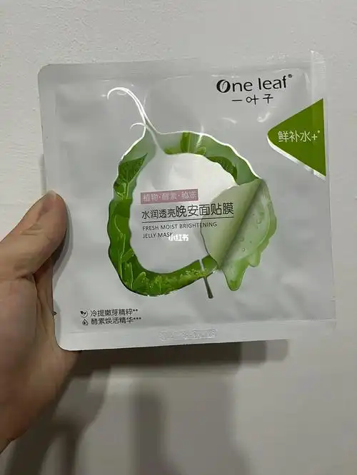 122 一叶子晚安面膜
