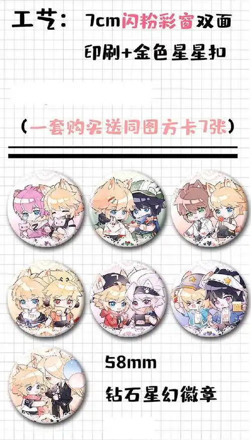 凹凸世界亚克力挂件徽章 【黑白猫城】all金向同人闪粉彩窗亚克力