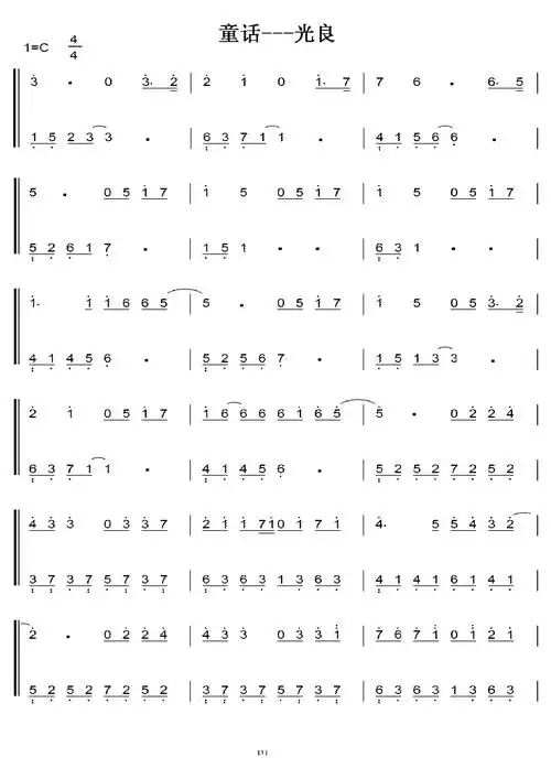 童话c调 初学简易版 钢琴双手简谱 钢琴谱.pdf