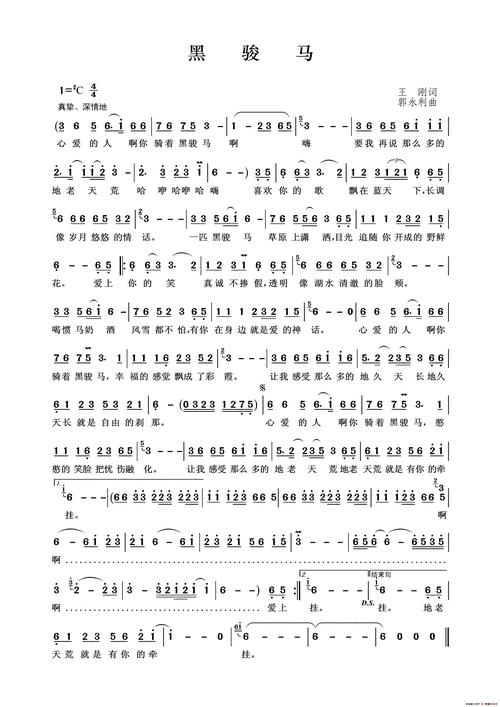 黑骏马(王刚词郭永利曲)简谱-乌兰托娅演唱-王wzh制作曲谱-看乐谱网