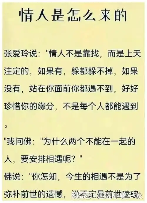 关于出轨,你和情人的等级是注定的,男女都看看,千万别出轨.