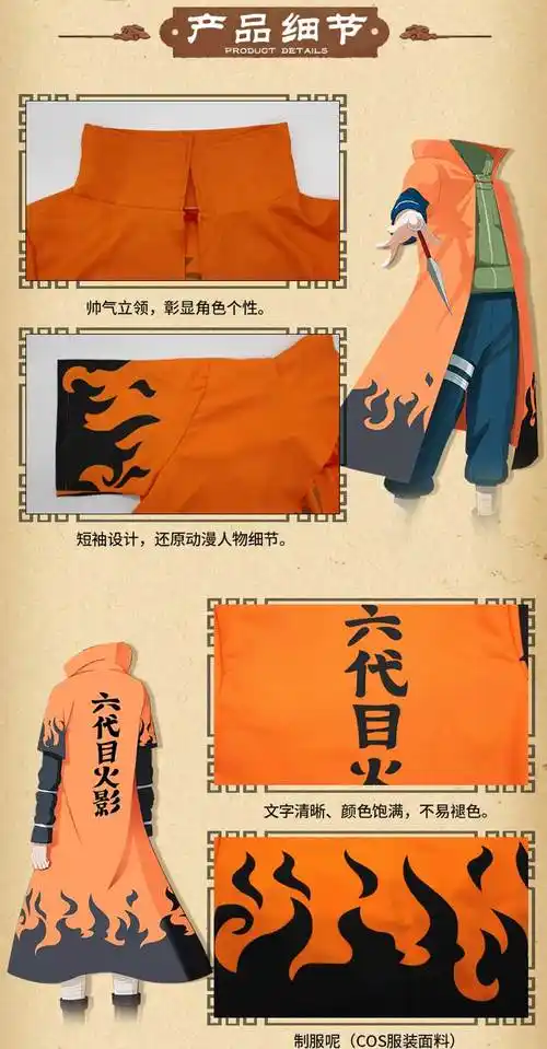 火影忍者衣服cos服宇智波鼬鸣人晓组织cos服衣服 卡卡西六代目万圣节