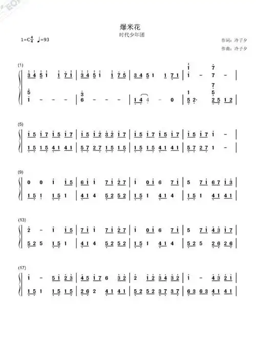 爆米花简谱时代少年团
