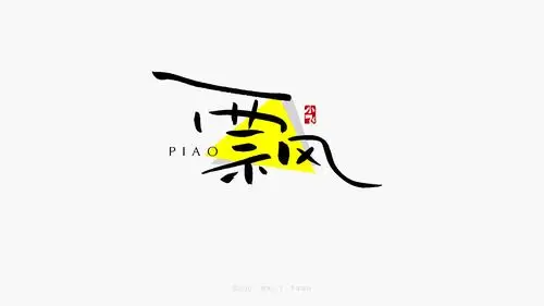 平面|字体/字形|神木小飞 - 原创作品 - 站酷 (zcool)