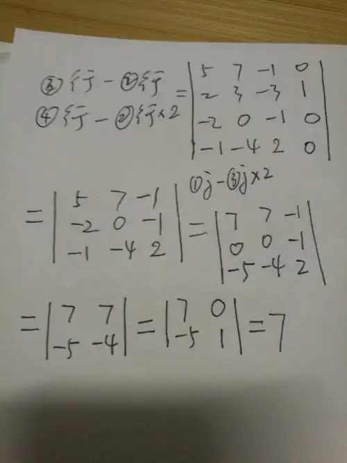 求一道四阶行列式