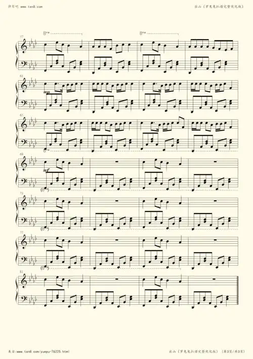 钢琴谱:出山(罗兔兔扒谱完整优化版)