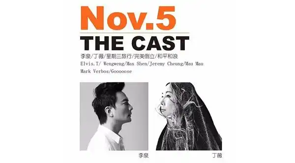 如兄妹般相爱多年李泉和丁薇重聚安仁国际音乐节