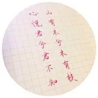 古诗词文字头像 有诗句带字头像图片【点击鼠标右键下载】