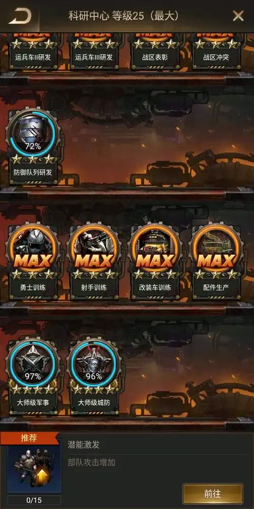 守望黎明打地用什么英雄