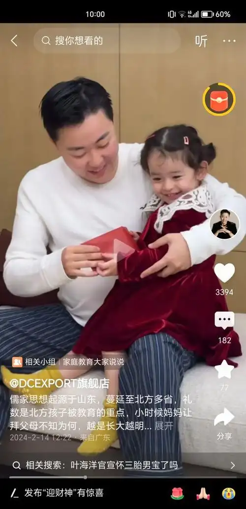 叶海洋又怀孕了怀三胎有六个月为完成母亲心愿生三娃相当独立