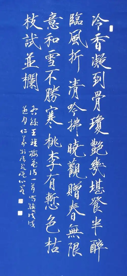 书画|翟仁义瘦金体书法作品欣赏-搜狐