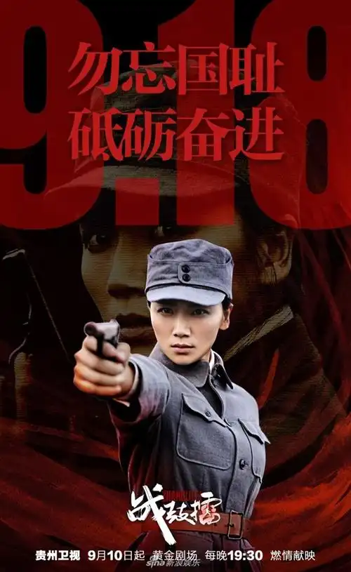 首页 新闻 娱乐 电视剧 > 《战鼓擂》草根英雄有点萌 战地爱情故事也