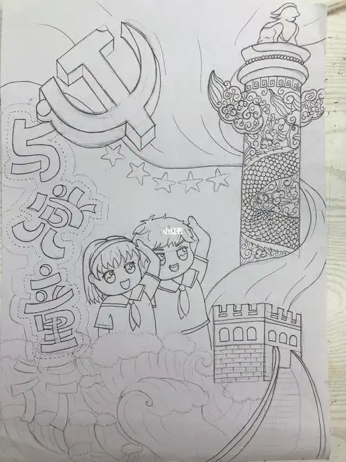 童心向党画阳光下成长画附线描童心向党儿童手绘画毛毛简笔画