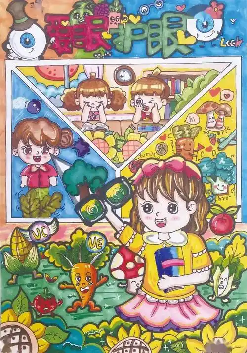 2023年河北省中小学生"爱眼护眼"绘画大赛作品赏析_南园路_邢台_李晓
