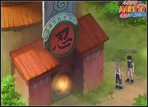 《火影忍者ol》学校走廊在哪里