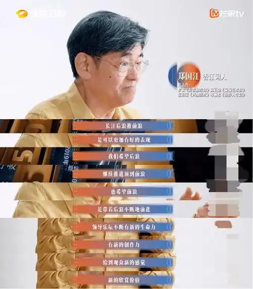 声生不息港乐季定档4月24日香江词人郑国江阐述港乐魅力