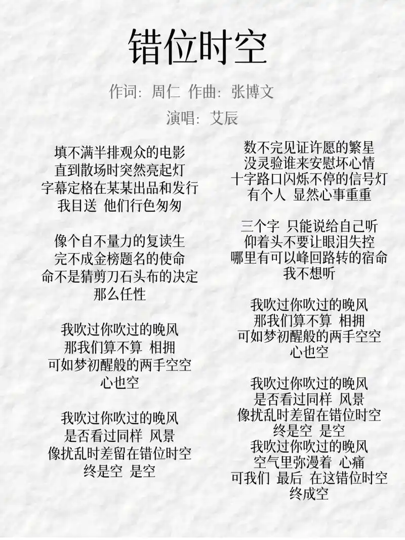 这句词曲搭配一唱出来这首歌其实就立住了.