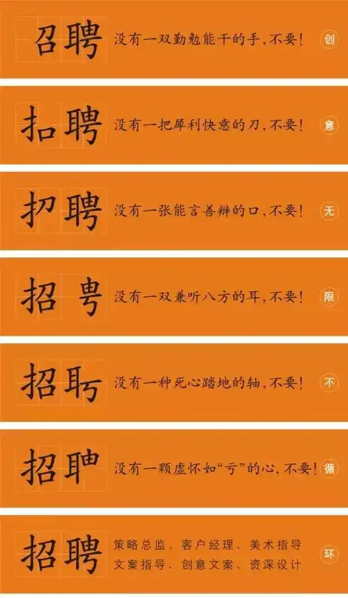 创业公司招聘渠道 创业公司招聘文案