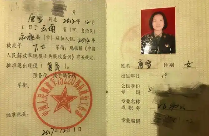 今日案例醉酒持刀男子午夜砸门遭退伍女兵反杀永胜县检察院故意伤害罪