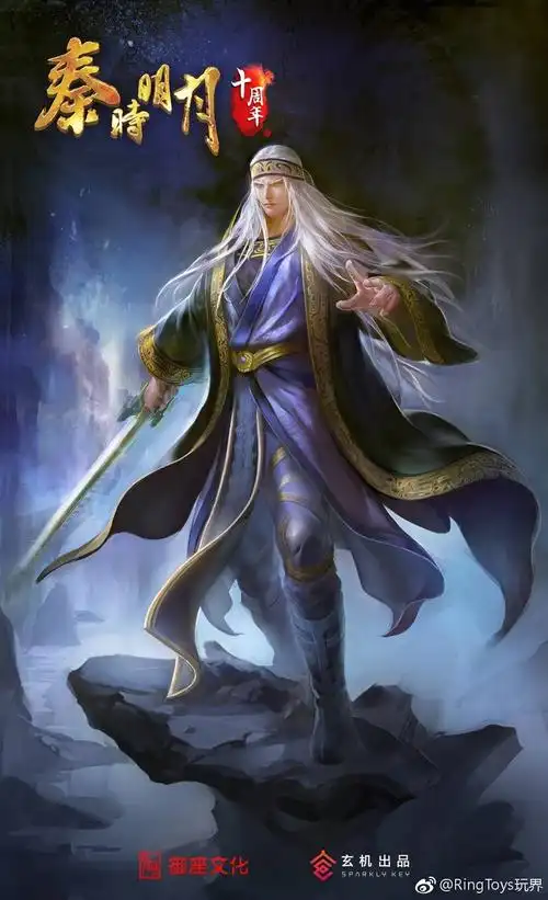 秦时明月,高清壁纸,卫庄