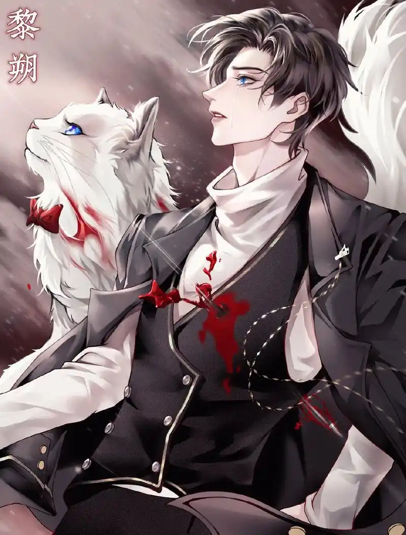 188男团# 黎朔 "望日蚀月月光灭,朔月掩日日光缺" #corrupt乄雨霖铃