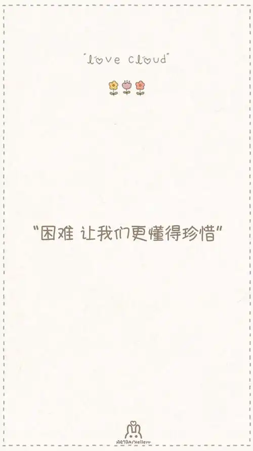 小清新正能量文字语录,高清图片,手机锁屏桌面-壁纸族