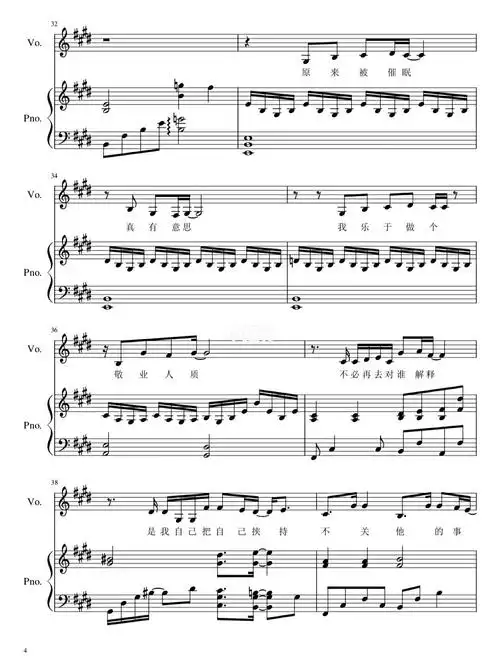 大眠 弹唱钢琴谱