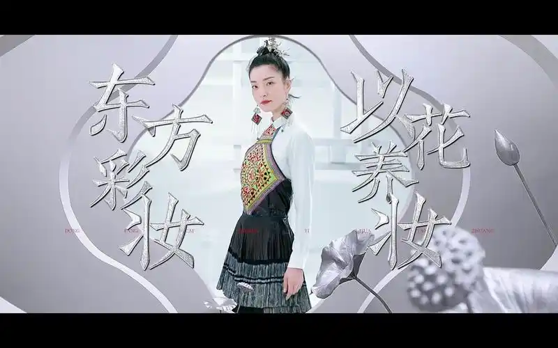 花西子大片馆杜鹃是梳妆台上的苗银艺术展也是走向世界的民族时尚