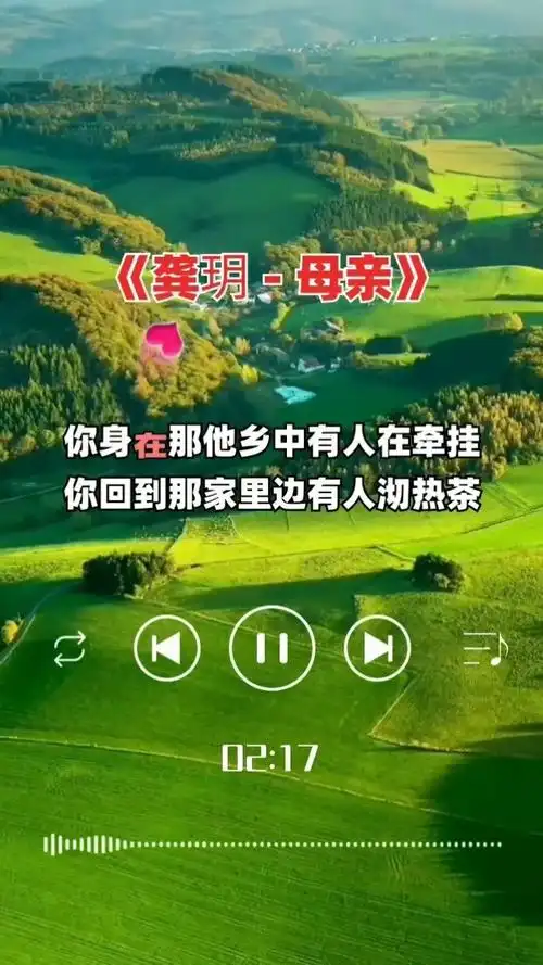 龚玥演唱的《母亲》#音乐 #发我是认真的 #中国森林歌会 #人生感悟