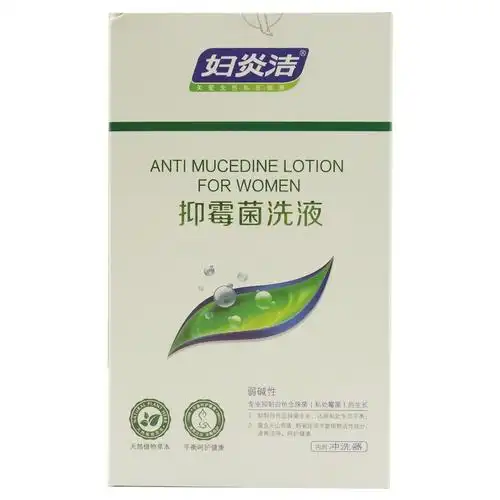 妇炎洁 抑霉菌洗液200ml 女性私处清洁护理