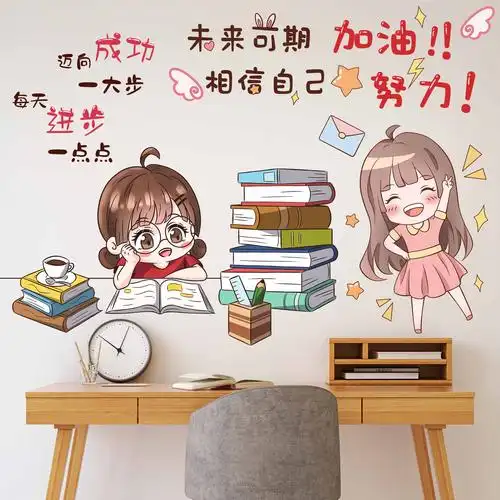 励志墙贴房间学生鼓励语小贴纸学习儿童房搞笑卧室文字贴画背景墙优惠