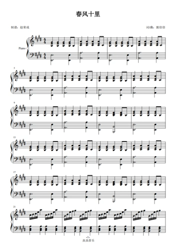 钢琴谱:春风十里钢琴弹唱谱