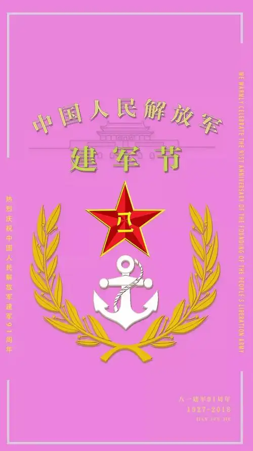 八一壁纸如果再给我一次机会我依然会选择消防