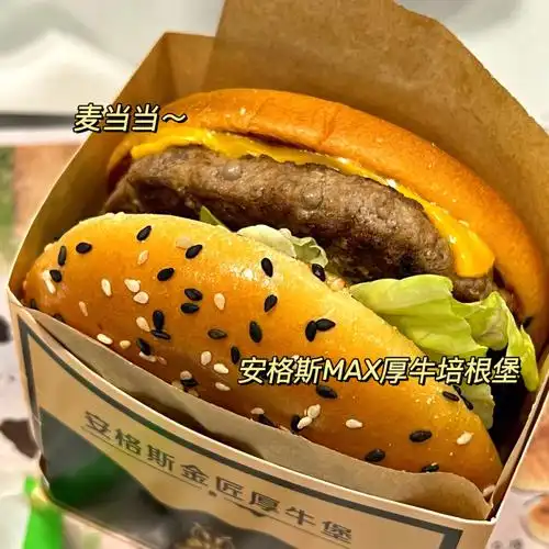 麦当劳安格斯牛肉堡