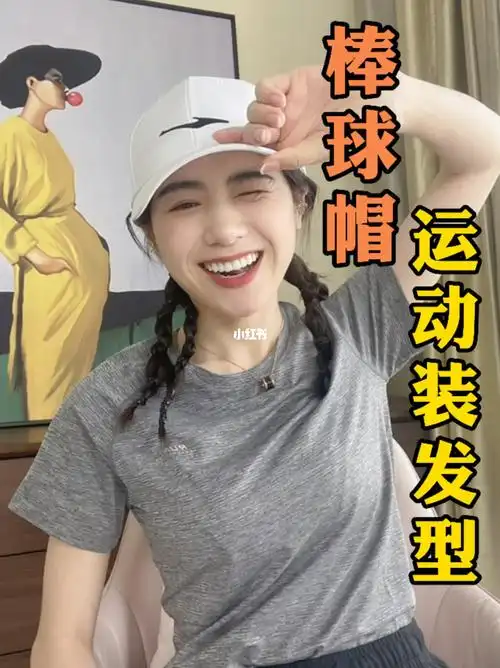运动装棒球帽发型时尚潮酷女孩