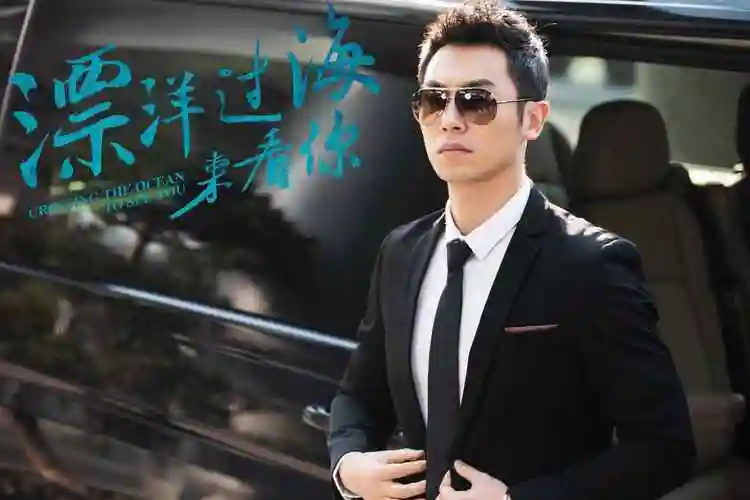 漂洋过海来看你朱亚文屏保