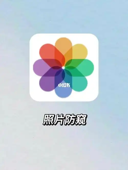 96害怕被乱翻相册71当你拍了一张美美的照片想跟别人分享时 但是