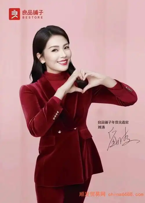 刘涛代言费刘涛代言产品多少钱报价