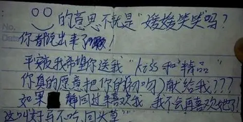 小学生情书文采斐然 肉麻露骨的小学生情书盘点(图)