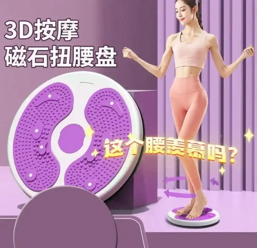 图文掘金计划 这款磁石按摩扭腰盘,左右扭动 - 抖音