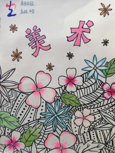 快乐暑假,从"创美暑期作业封面展"开始