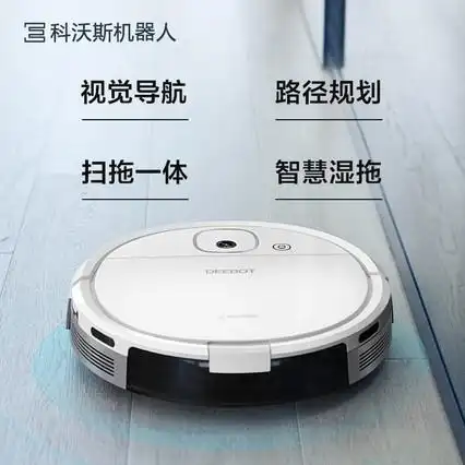 科沃斯扫地机器人智能家用全自动地宝dj35扫地拖地吸尘三合一体机
