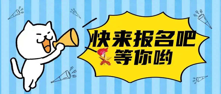 报名啦!金山区"雏鹰杯"红领巾说新闻挑战赛开始了! - 我们的孩子