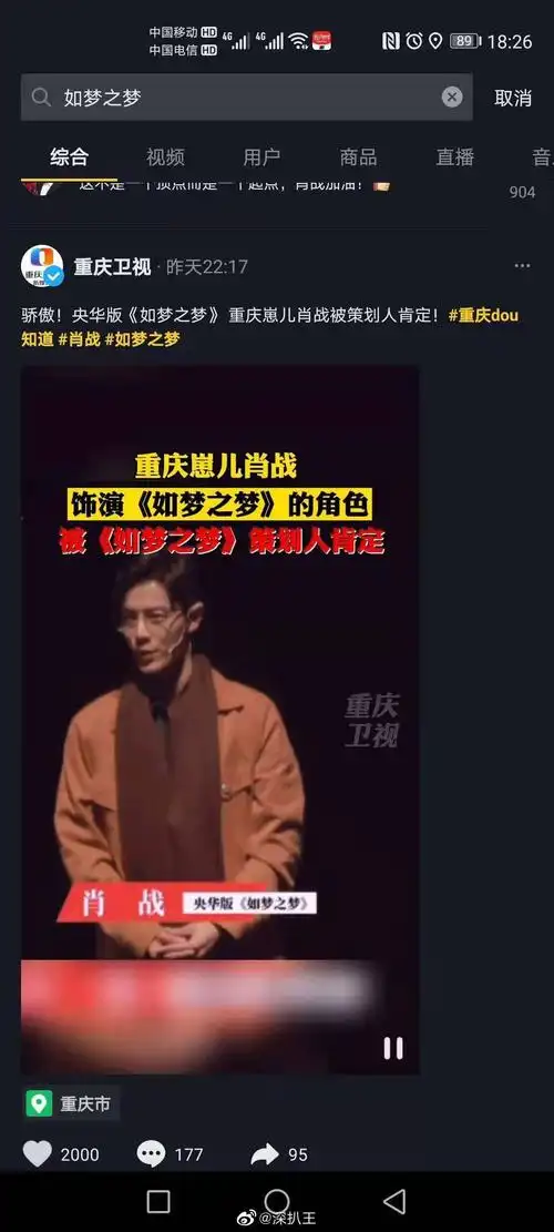 肖战如梦之梦武汉站圆满落幕