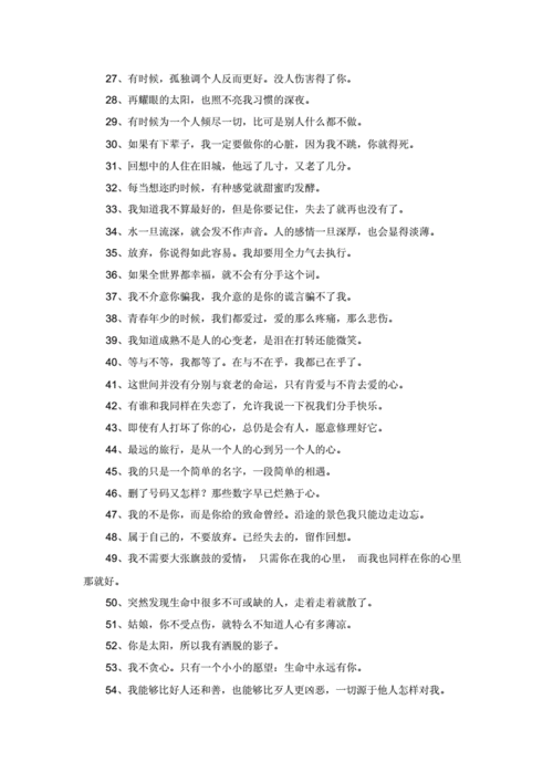 qq伤感说说男士.docx 3页