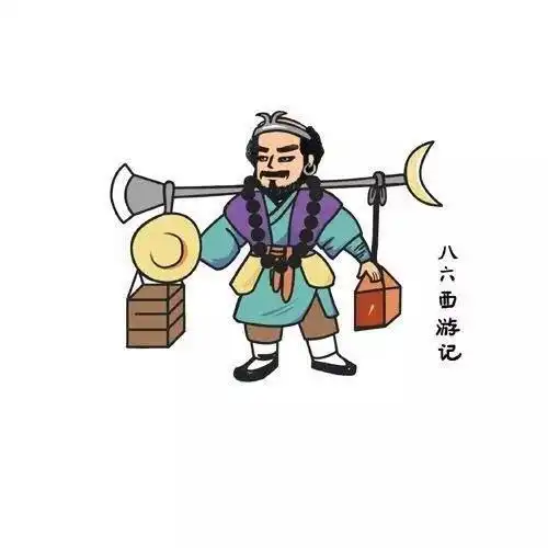 沙悟净:忠心耿耿