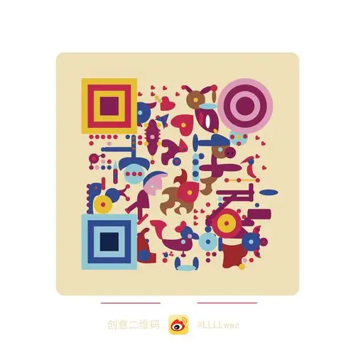 创意二维码