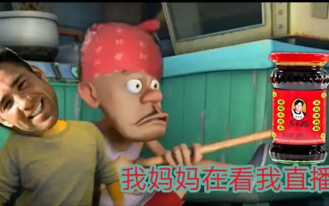 [鬼畜配音]光头强:我妈妈在看我直播.