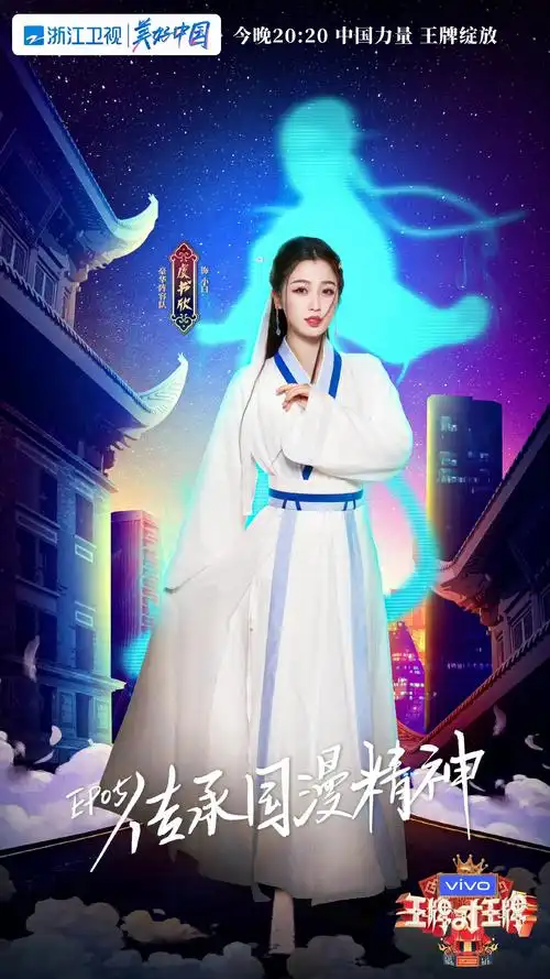 王牌对王牌第七季